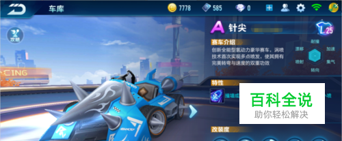 将稳定上垒 将稳定上垒