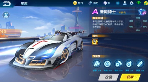 边路叠瓦与